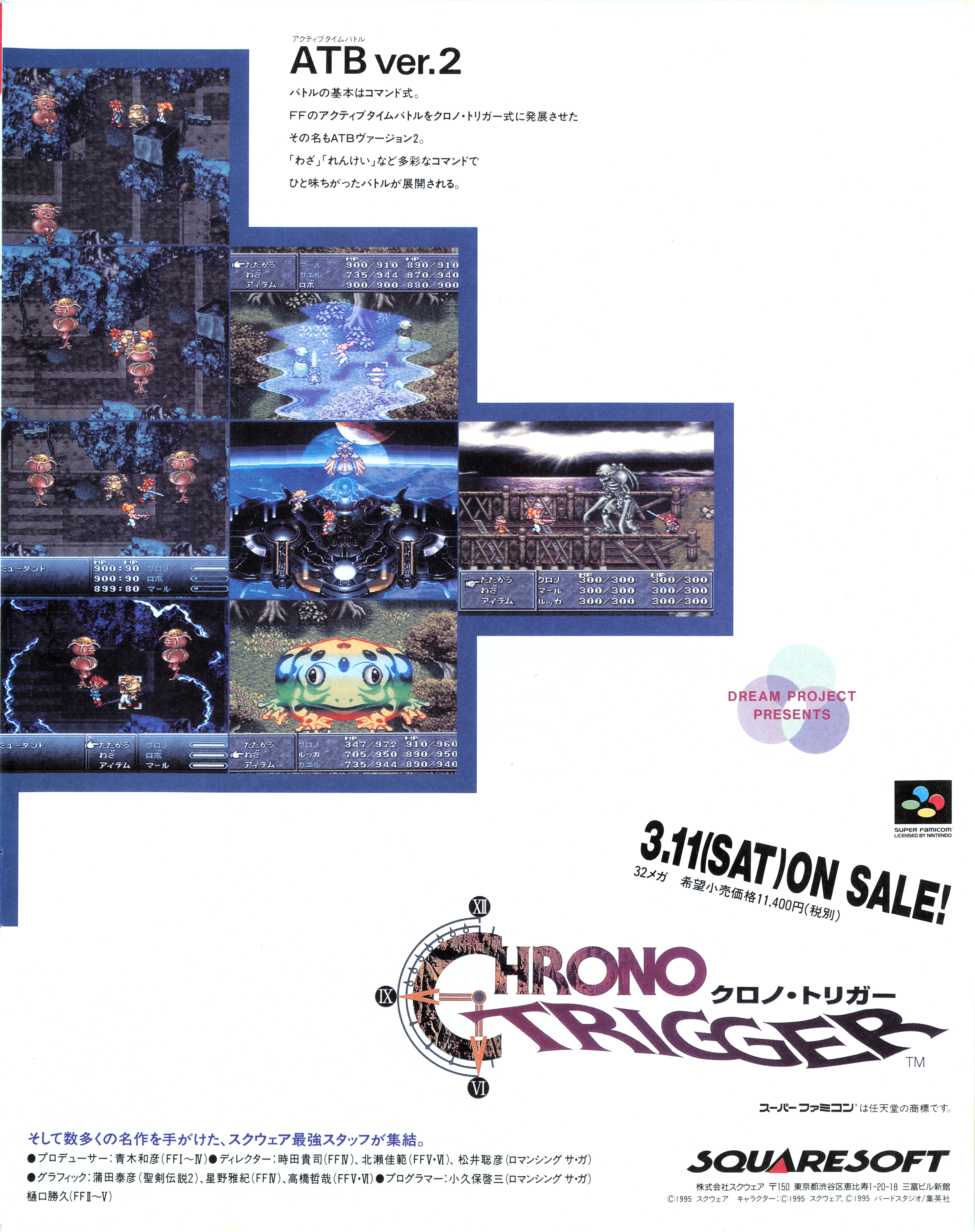 weekly_famitsu_-_no._314_december_23rd_1994_img0089.jpg