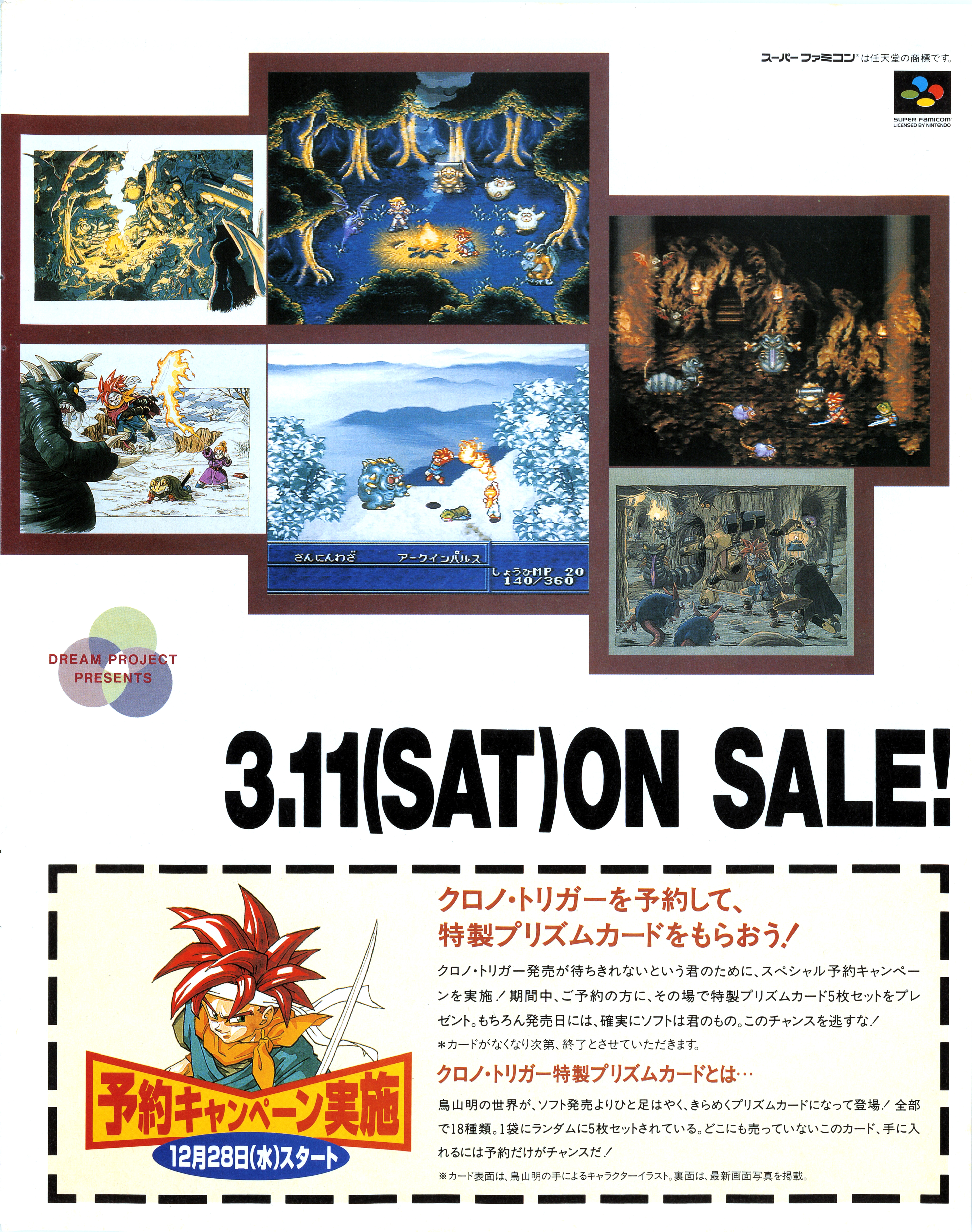 weekly_famitsu_-_no._314_december_23rd_1994_img0091.jpg